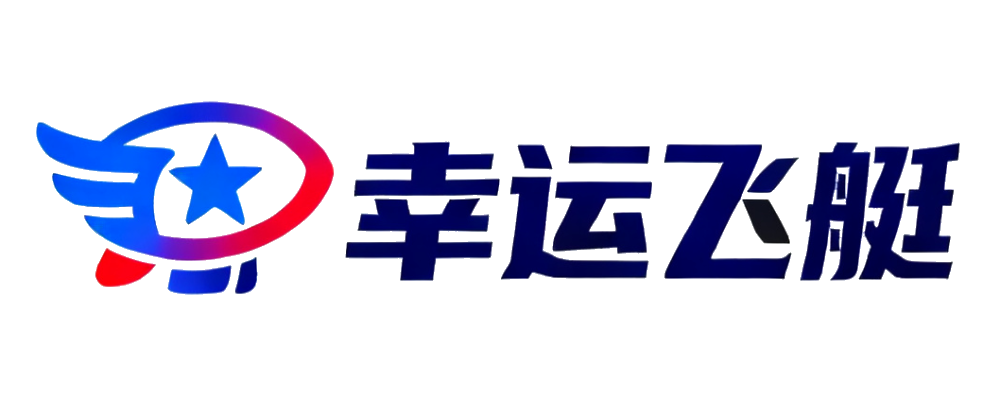 幸运飞艇